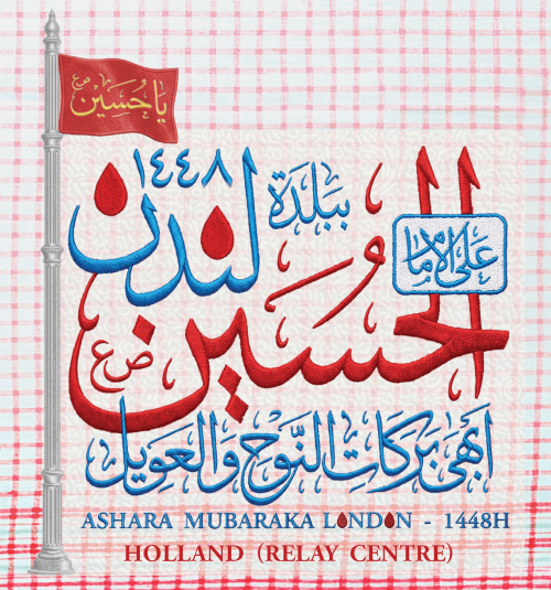 Ashara Mubaraka 1448 H — Holland Relay Centre